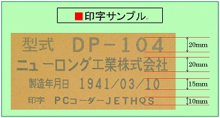 DP-104Tv